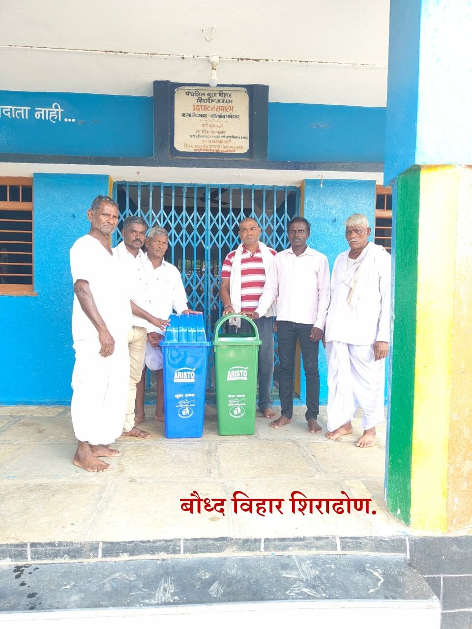 कचरा कुंडी वाटप